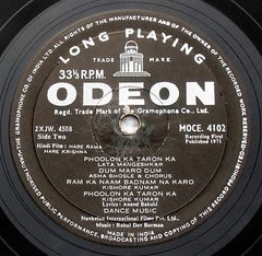R. D. Burman - HarÃ© Rama HarÃ© Krishna (Vinyl)