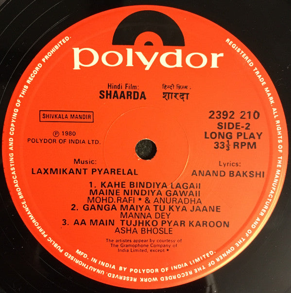 Laxmikant-Pyarelal - Sharda (Vinyl)