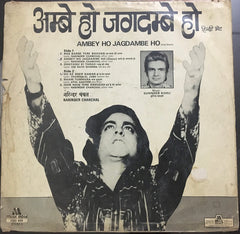 Narendra Chanchal - Ambey Ho Jagdambe Ho (Vinyl)