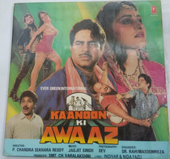 Jagjit Singh - Kaanoon Ki Awaaz (Vinyl)