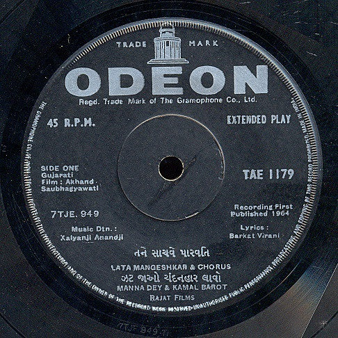 Kalyanji-Anandji - Akhand Saubhagyawati (45-RPM)