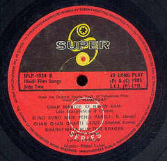 Bappi Lahiri - Haqeeqat (Vinyl)