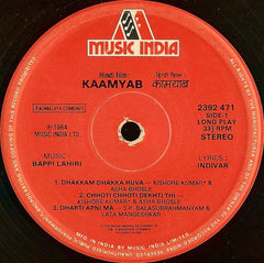 Bappi Lahiri, Indivar - Kaamyab (Vinyl)