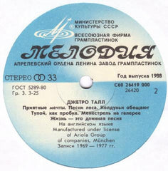 Jethro Tull - Ð”Ð¶ÐµÑ‚Ñ€Ð¾ Ð¢Ð°Ð»Ð» (Vinyl)