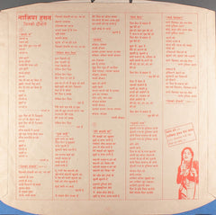 Nazia Hassan, Biddu - Disco Deewane (Vinyl)