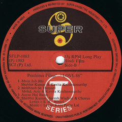 Laxmikant-Pyarelal - Love 86 (Vinyl)