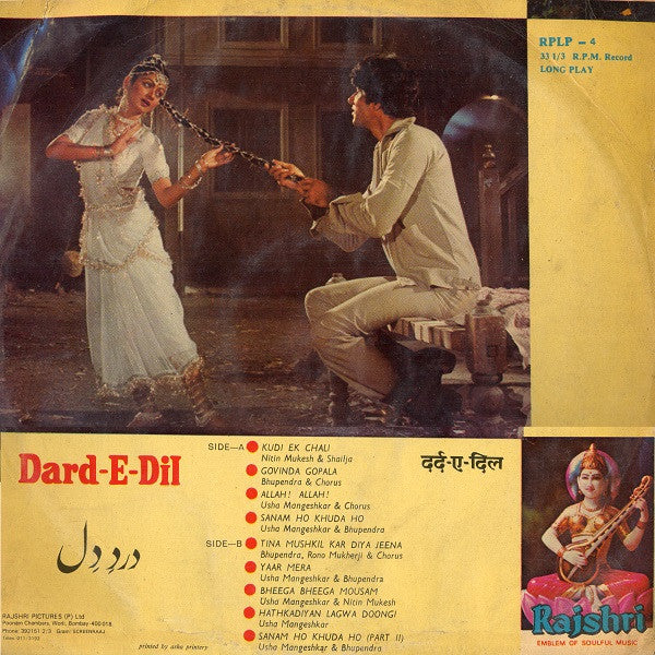 Raam Laxman - Dard-E-Dil (Vinyl)