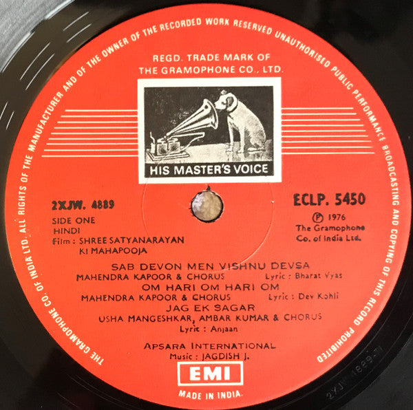 Jagdish J. - Shree Satyanarayan Ki Mahapooja (Vinyl)