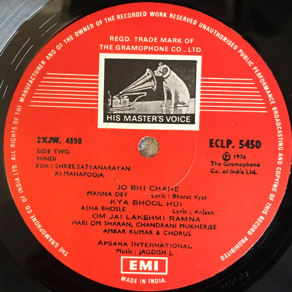 Jagdish J. - Shree Satyanarayan Ki Mahapooja (Vinyl)
