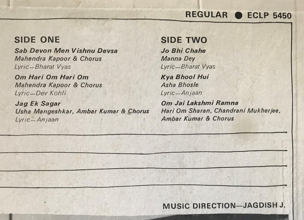 Jagdish J. - Shree Satyanarayan Ki Mahapooja (Vinyl)