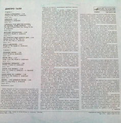 Jethro Tull - Ð”Ð¶ÐµÑ‚Ñ€Ð¾ Ð¢Ð°Ð»Ð» (Vinyl)