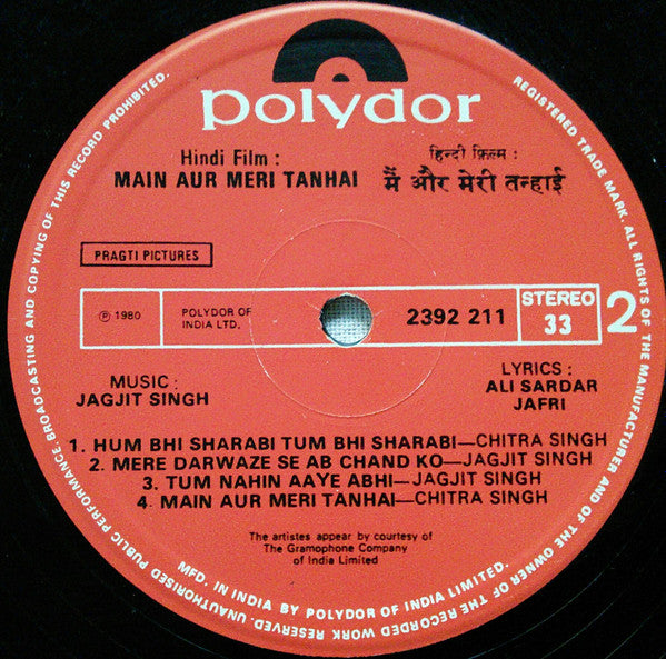 Jagjit & Chitra Singh - Main Aur Meri Tanhai = à¤®à¥ˆà¤‚ à¤”à¤° à¤®à¥‡à¤°à¥€ à¤¤à¤¨à¥à¤¹à¤¾à¤ˆ (Vinyl)
