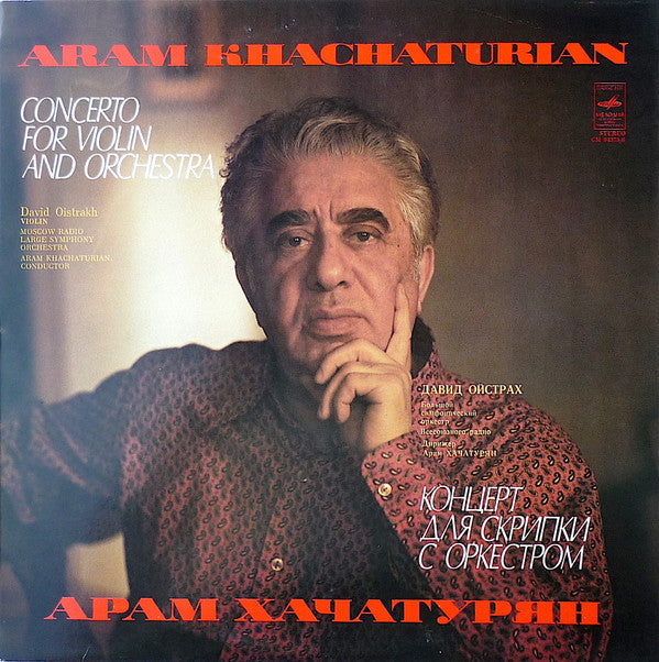 Aram Khatchaturian - Concerto For Violin And Orchestra (Vinyl)