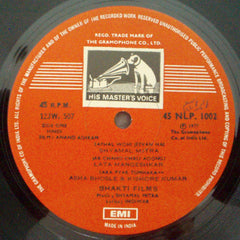 Shyamal Mitra - Anand Ashram (Vinyl)