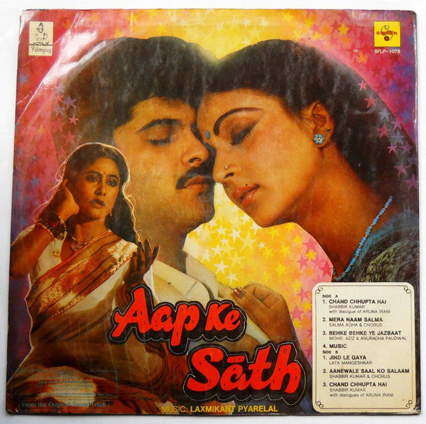 Laxmikant-Pyarelal, Anand Bakshi - Aap Ke SÄth (Vinyl)