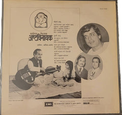 Anil Arun - Ashtavinayak = अष्ट विनायक (Vinyl)