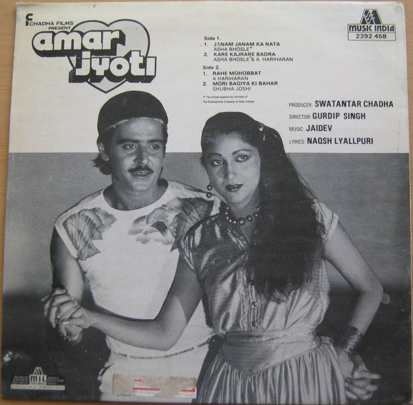 Jaidev, Naqsh Lyallpuri - Amar Jyoti (Vinyl)