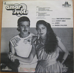 Jaidev, Naqsh Lyallpuri - Amar Jyoti (Vinyl)