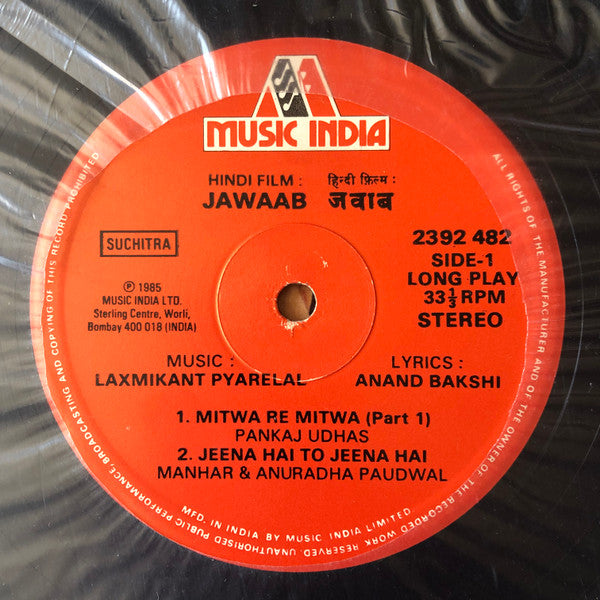 Laxmikant-Pyarelal, Anand Bakshi - Jawaab (Vinyl)