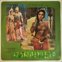 Shankar-Jaikishan, Shailendra, Hasrat Jaipuri - Amrapali (Vinyl)