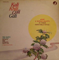 Gurudeep- Kali Khili Gali Gali (Vinyl)