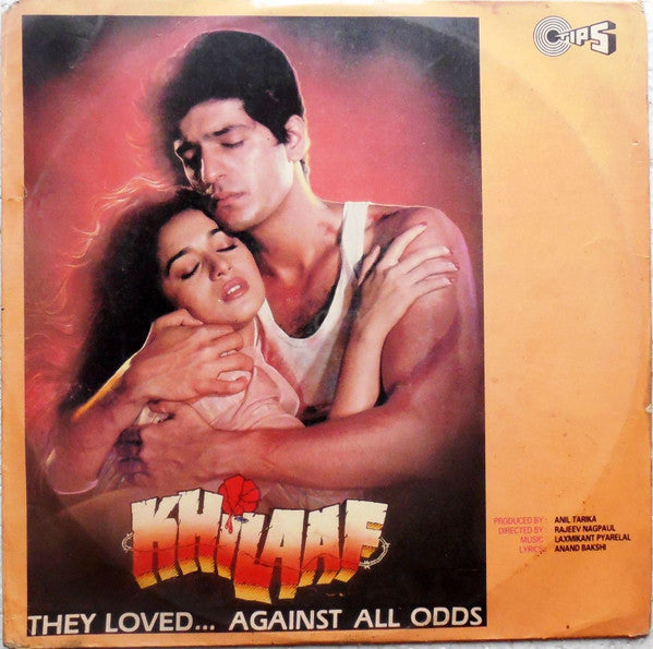 Laxmikant-Pyarelal, Anand Bakshi - Khilaaf (Vinyl)