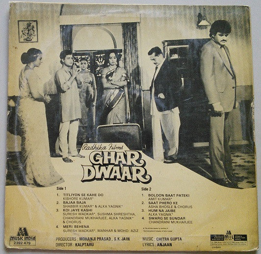 Chitragupta, Anjaan - Ghar Dwaar (Vinyl)