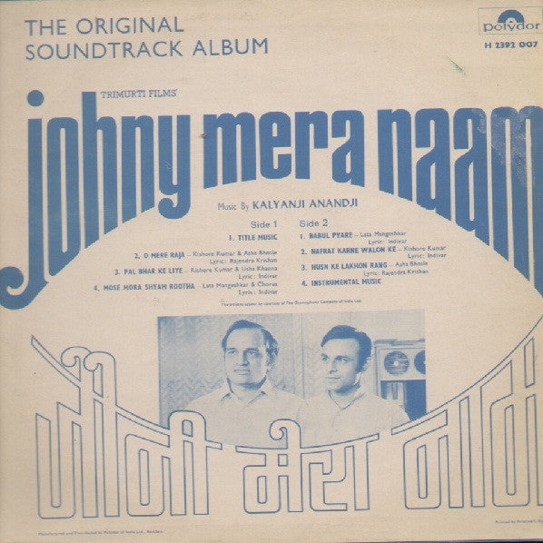 Kalyanji-Anandji - Johny Mera Naam (Vinyl)