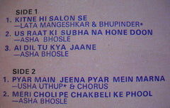 Bappi Lahiri - Do Ustad (Vinyl)