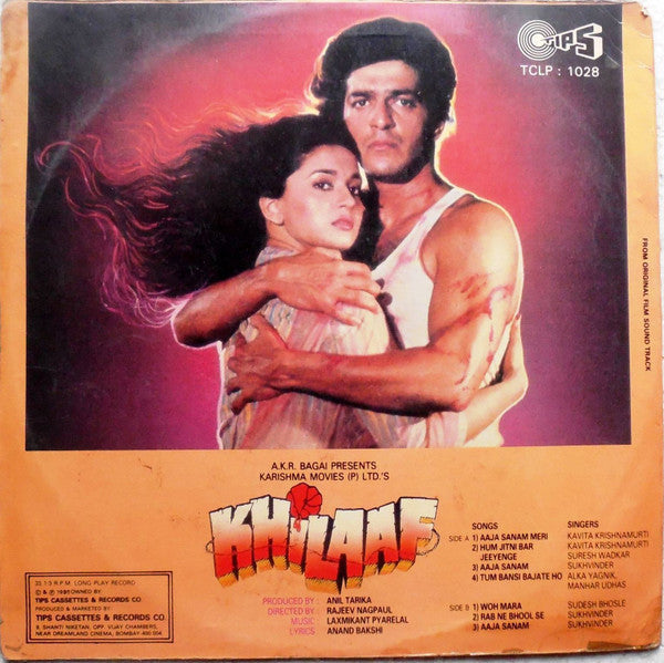 Laxmikant-Pyarelal, Anand Bakshi - Khilaaf (Vinyl)