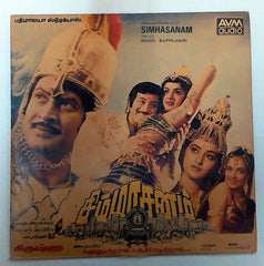 Bappi Lahiri - Simhasanam (Vinyl)