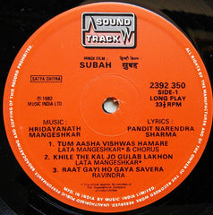 Hridaynath Mangeshkar - Subah (Vinyl)