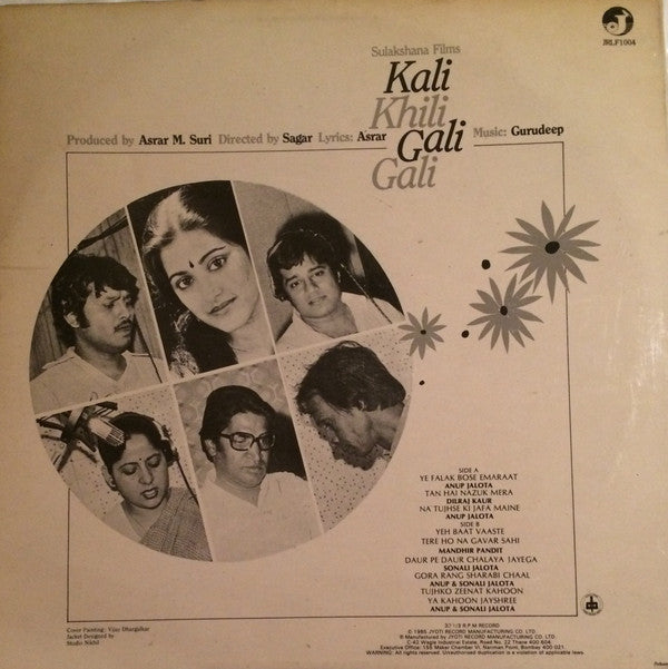 Gurudeep- Kali Khili Gali Gali (Vinyl)