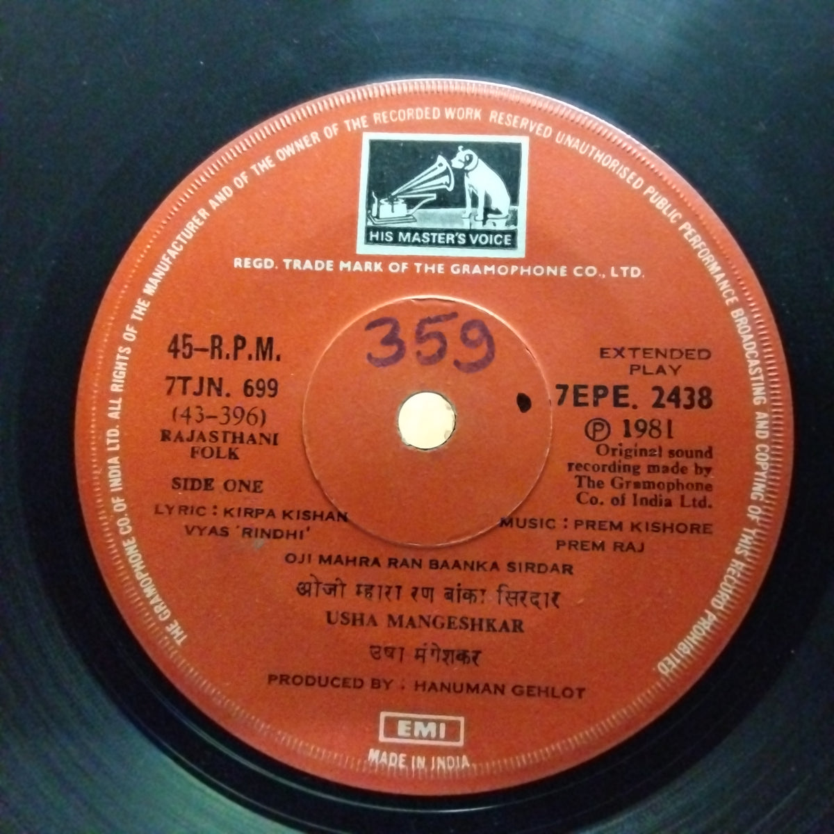 Prem Kishore Prem Raj - Rajasthani Folk  (45-RPM)