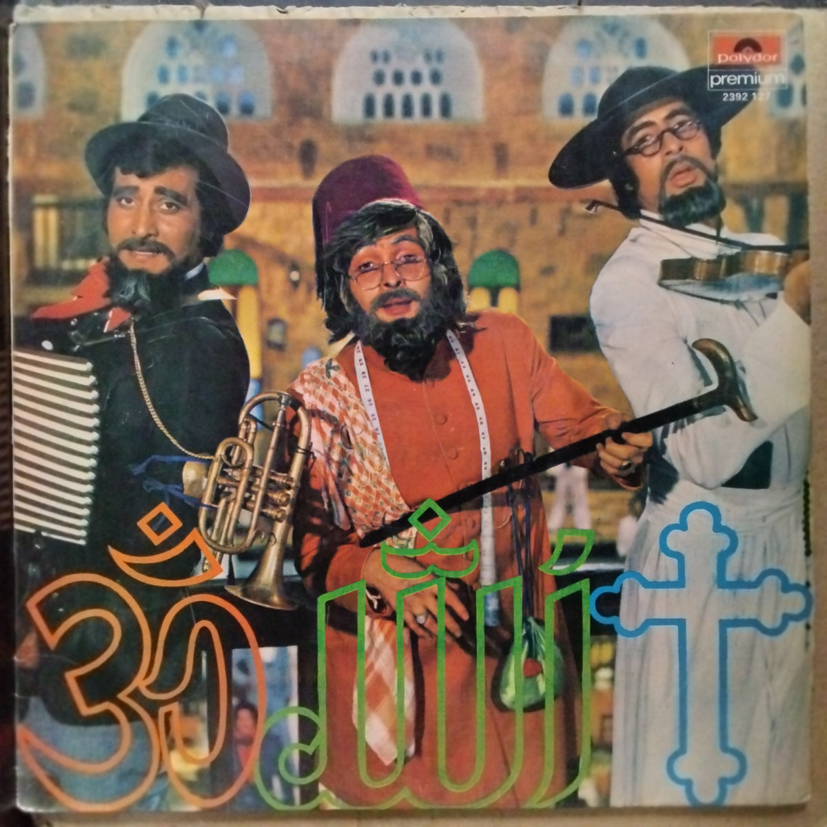 Laxmikant Pyarelal  - Amar Akbar Anthony  (Vinyl)