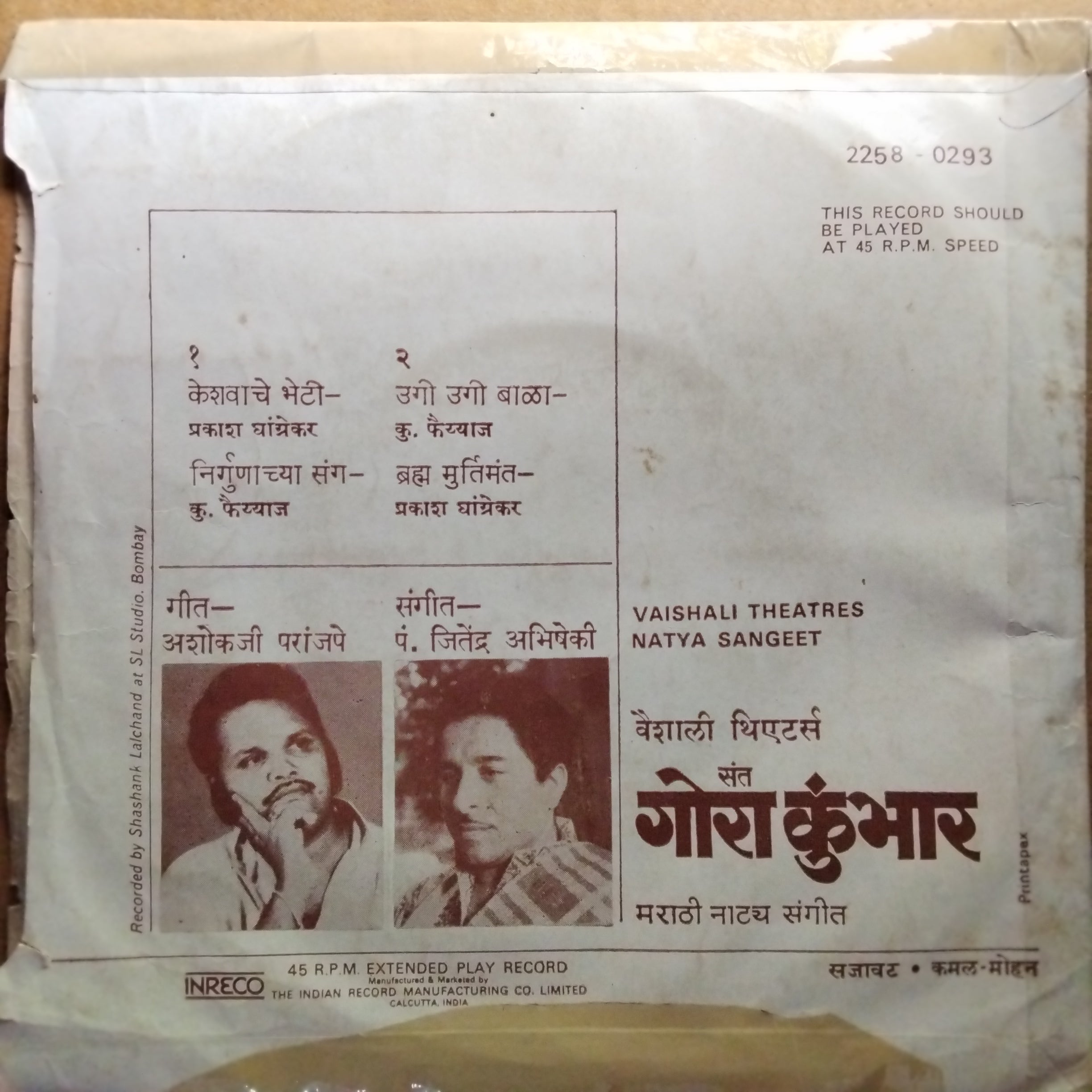 Jitendra Abhisheki - Gora Kumbhar  (45-RPM)