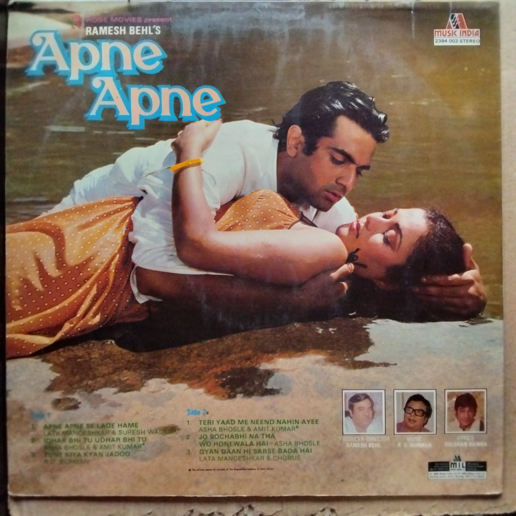 R. D. Burman - Apne Apne (Vinyl)