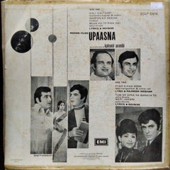Kalyanji Anandji*  - Upaasna (Vinyl)