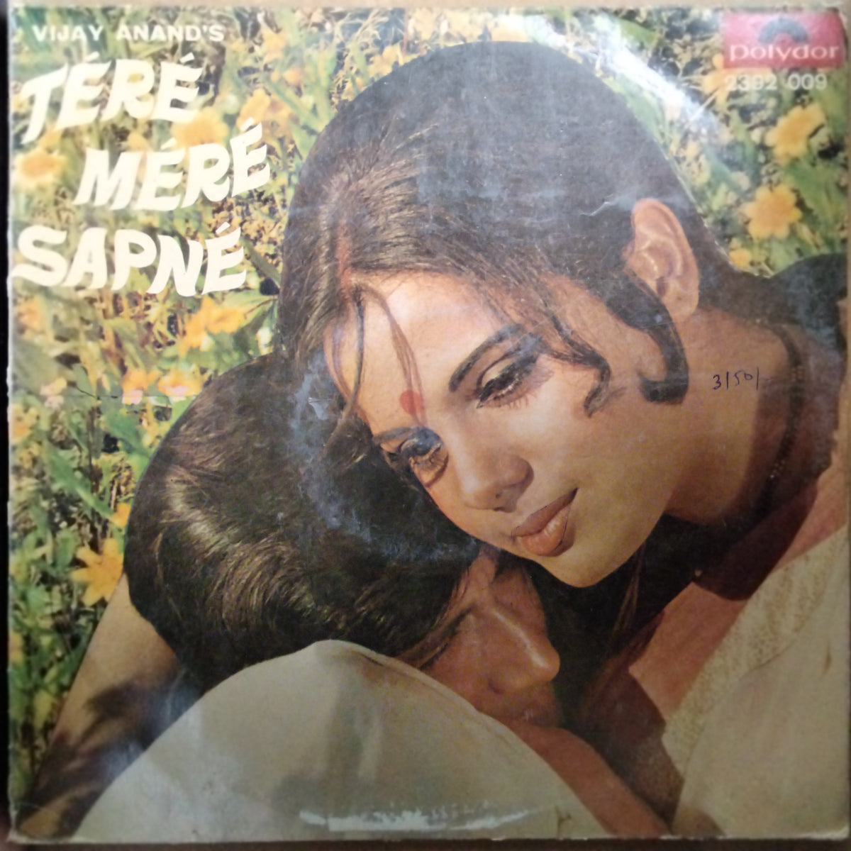 S. D. Burman  - Tere Mere Sapne (Vinyl)
