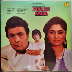 Bappi Lahiri  - Pyar Ke Kabil (Vinyl)