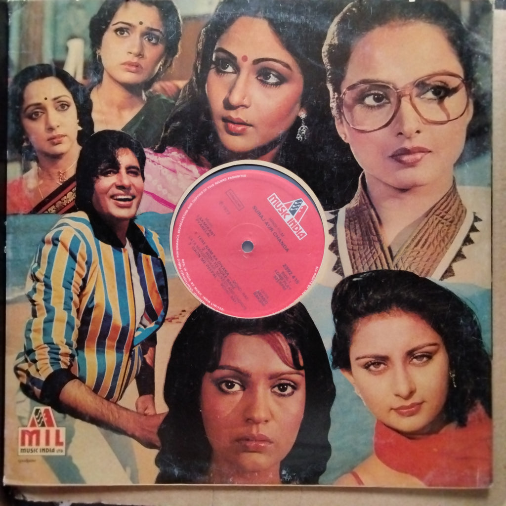 Laxmikant Pyarelal - Suraj Aur Chanda (Vinyl)