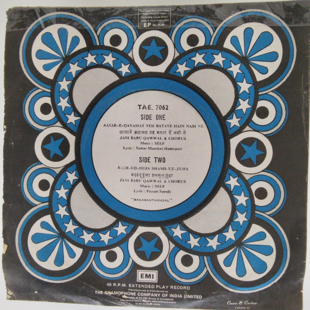 Jani Babu Qawwal & Chorus - Qaul-E-Nabi • Shaan-E-Nabi (45-RPM)
