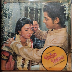 Rahul Dev Burman  - Balika Badhu  (Vinyl)