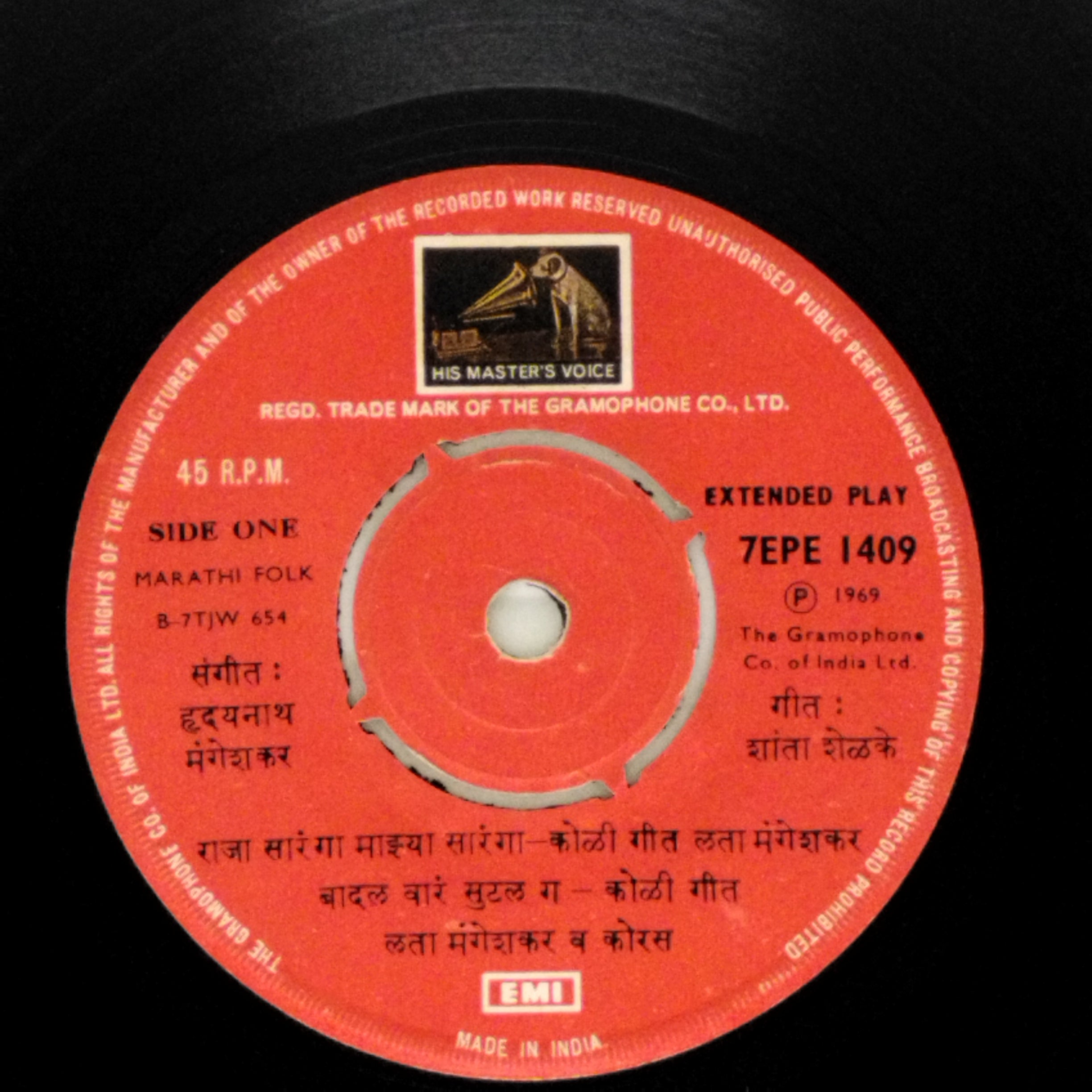 हृदयनाथ मंगेशकर* –  - राजा सारंगा माझ्या सारंगा (45-RPM)
