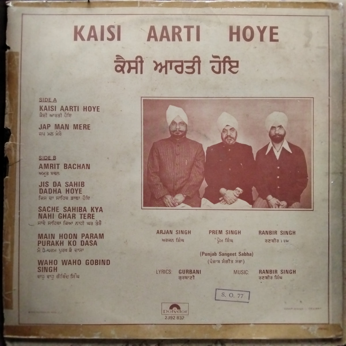 Prem Singh, Arjan Singh & Ranbir Singh  - Kaisi Aarti Hoye (Vinyl)