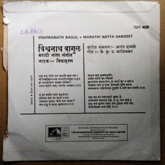 Vishwanath Bagul  - Marathi Natya Sangeet (45-RPM)
