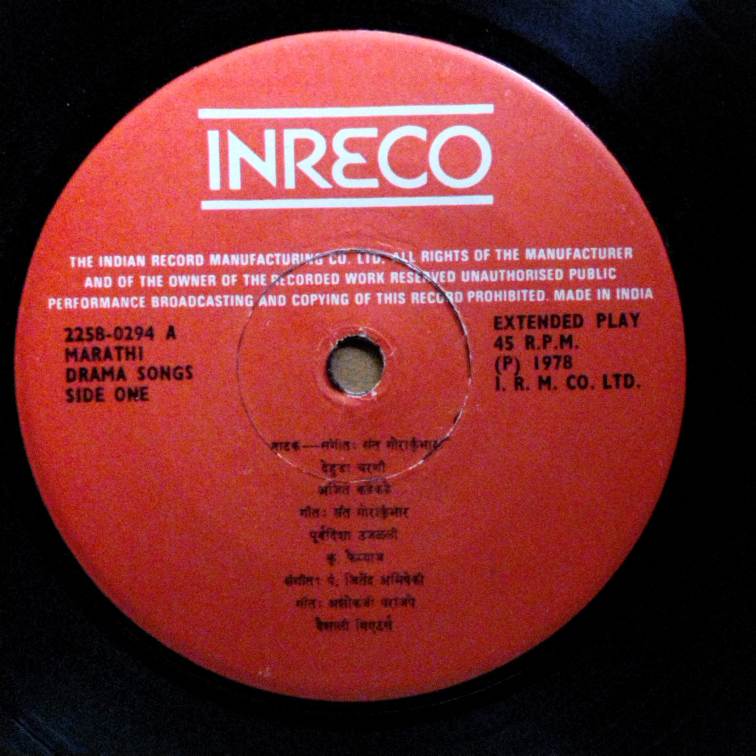 प्रकाश घांग्रेकर*, कु. फैय्याज*, अजित कडकडे*  - संत गोरा कुंभार (45-RPM)