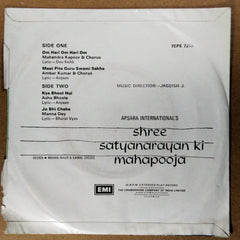 Jagdish J.  - Shree Satyanarayan Ki Mahapooja (45-RPM)