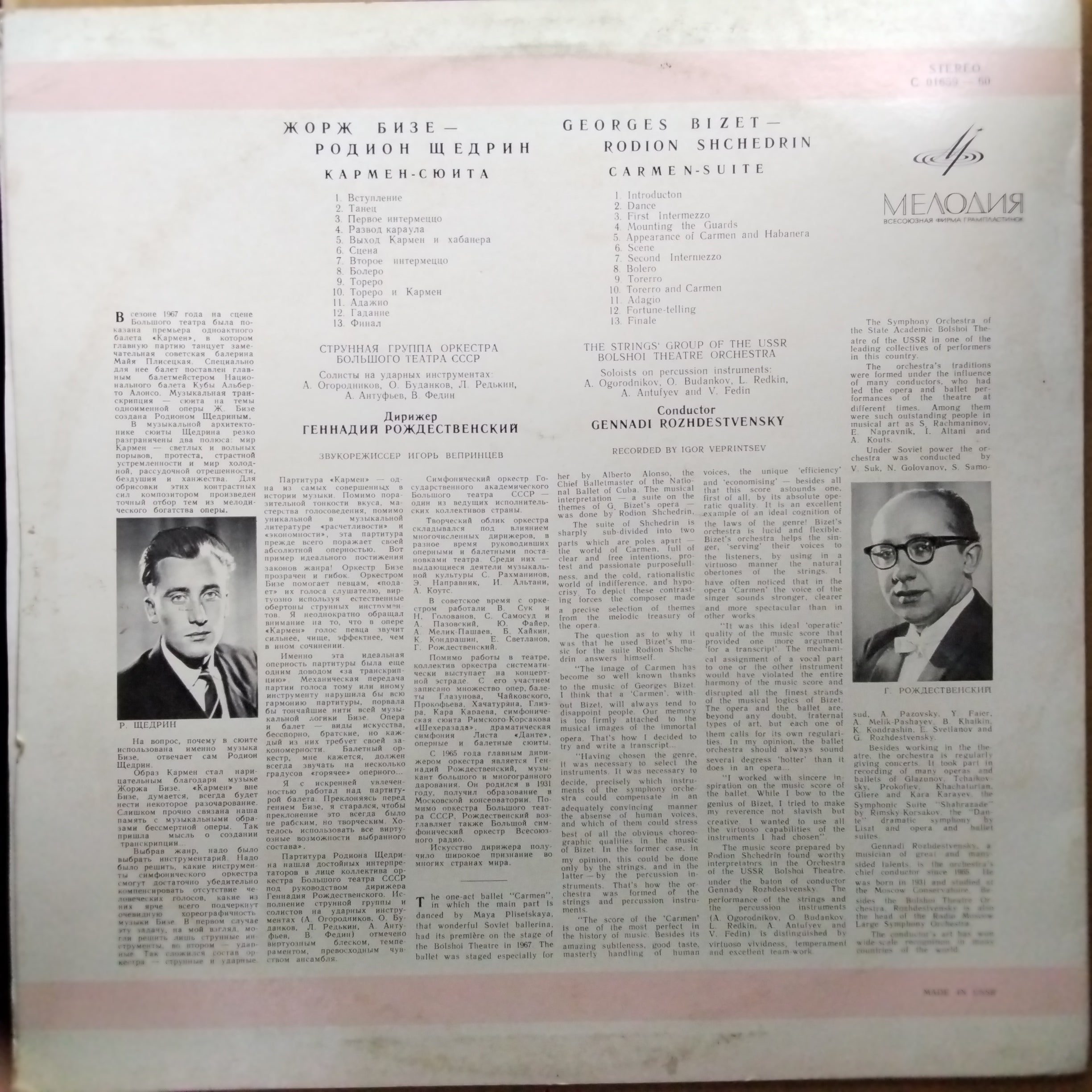 Georges Bizet, Rodion Shchedrin*, The Strings' Group Of The USSR Bolshoi Theatre Orchestra*, Gennadi Rozhdestvensky  - Carmen - Suite (Vinyl)