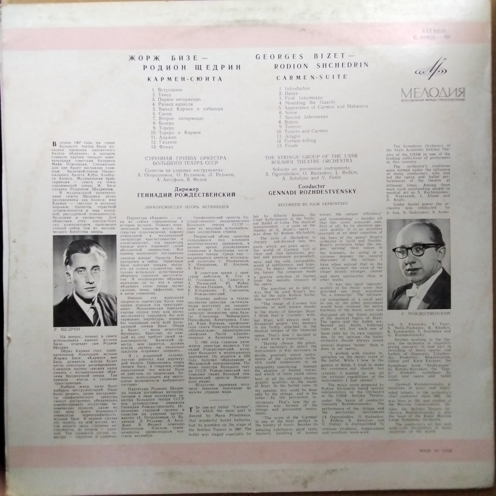 Georges Bizet, Rodion Shchedrin*, The Strings' Group Of The USSR Bolshoi Theatre Orchestra*, Gennadi Rozhdestvensky  - Carmen - Suite (Vinyl)
